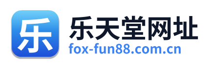乐天堂网址